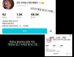 옌링님 홍보닷 !