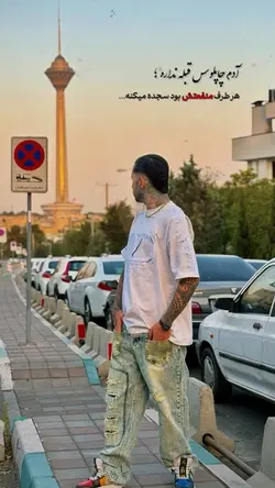 ترند ایرانی