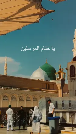 Ya Nabi Salam Alayka