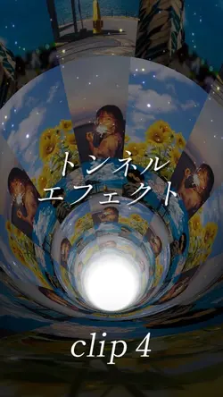 トンネルエフェクト