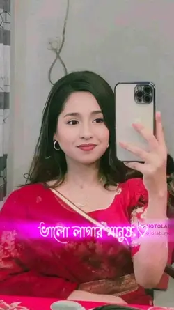 ভালো লাগার মানুষ 