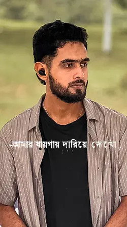 হাসতে ভুলে যাবা