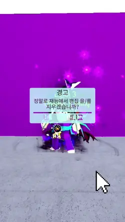 정말로 재능에서 편집 을/를 