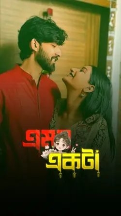 এমন একটা তাবিজ আমায়