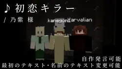 初恋キラー