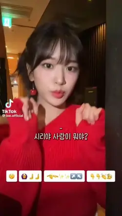 사랑이 뭐야?