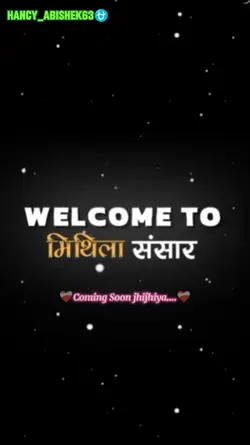 Patar Jhijhiya....