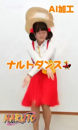 ナルトダンス