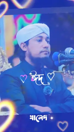 আনন্দে মেতে উঠেছে 