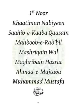 Noor Muhammad 