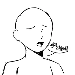 똥손의 발악