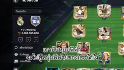 หนุ่มฟีฟาย