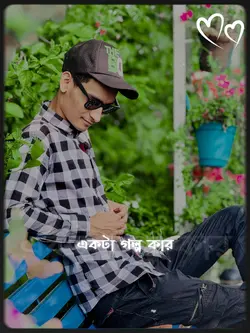এটা গল্প কার 