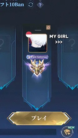 my girl mlbb