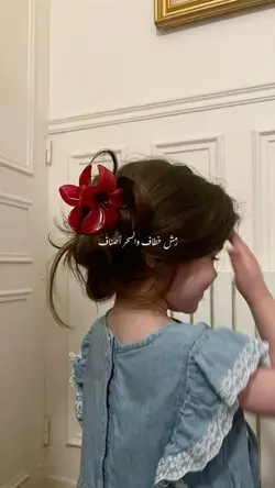 رمش خطاف... 