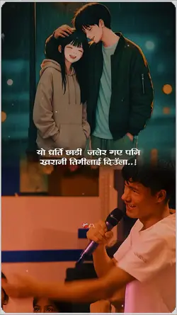 तिमीलाई दिउॅला