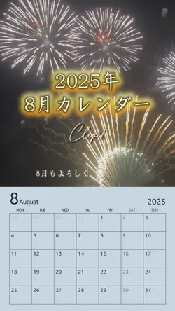 8月カレンダー/花火