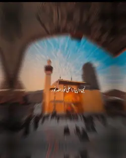 علی مولا علی مولا 