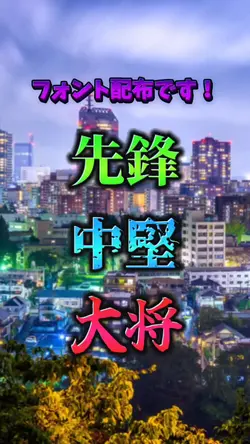 フォント配布