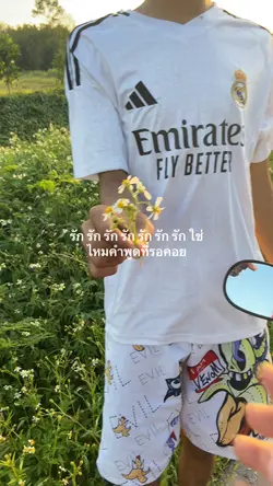 รัก รัก รัก รัก รัก