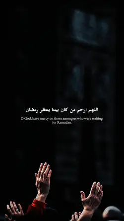 prayer of ramadan