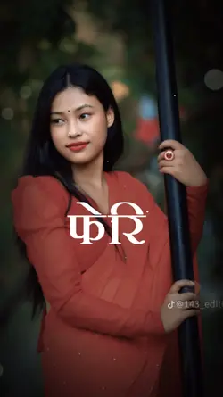 Teej song