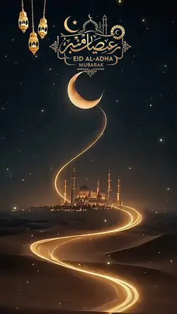 Eid Al Adha 2026