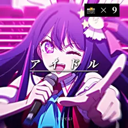 ♪:アイドル