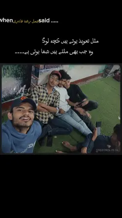 friends together 