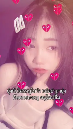 หนูไม่ปลื้ม