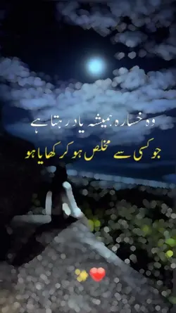 wo  khseray