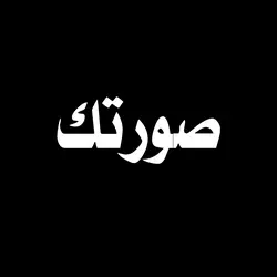 شيلاوي