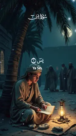 SURAH YASIN 