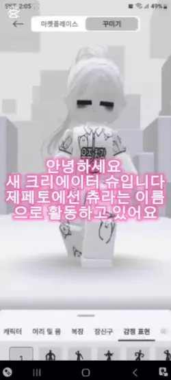 새 크리에이터 슈입니다 
잘부탁드려욥