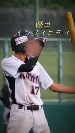 優里
インフィニティ
使って！！