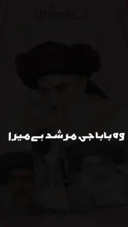 ناموسِ نبی پر پہرہ 