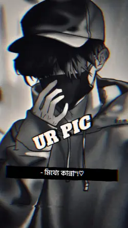 -মিথ্যা কান্না.? 