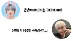 데뷔후 자기소개하는 밤규