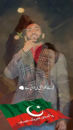 Imran Khan PTI