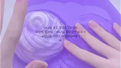 미나님 포도 무영공 2차공유