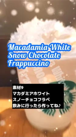 マカダミアホワイトススノー専用
