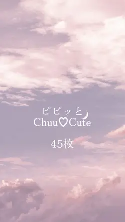 ピピッと♡ / Chuu♡Cute