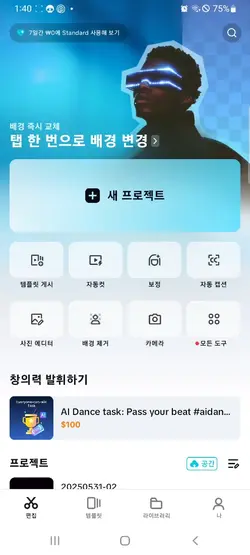 탬플 제조 사진 옮기는거 튜토