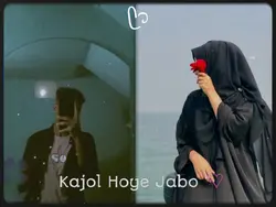 আমার হয়ে যা তুই 