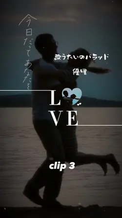 歌うたいのバラッド/優里