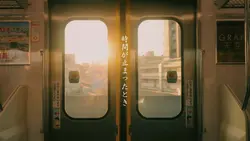日本で時間がゆっくり流れるとき
