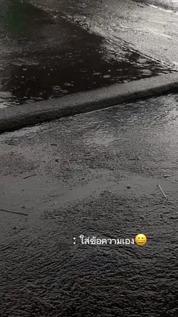 ฟีดไหมเม้นหน่อยค้าบ