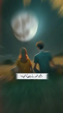 Sahi Bat