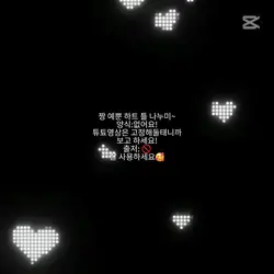 하트틀 나누미~