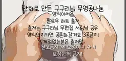 만화무영공나눔